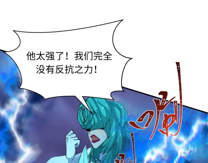 《全球诡异时代》第391话 扶桑篇图55