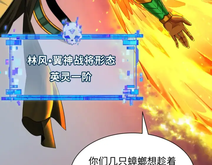 《全球诡异时代》第391话 扶桑篇图65
