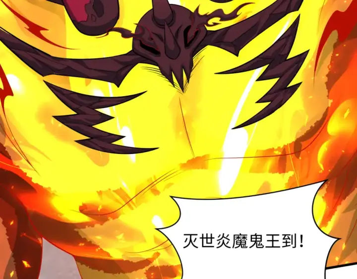 《全球诡异时代》第391话 扶桑篇图7