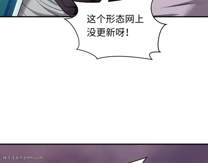 《全球诡异时代》第391话 扶桑篇图72