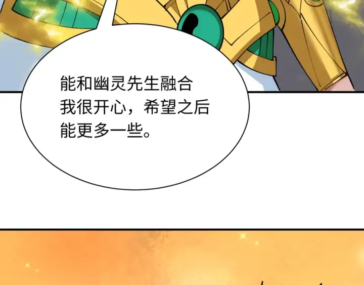 《全球诡异时代》第391话 扶桑篇图86