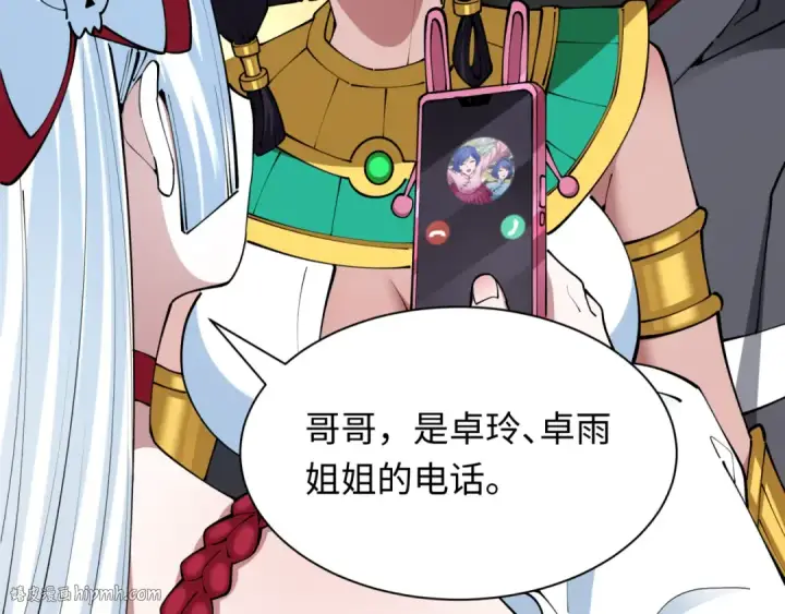 《全球诡异时代》第391话 扶桑篇图88