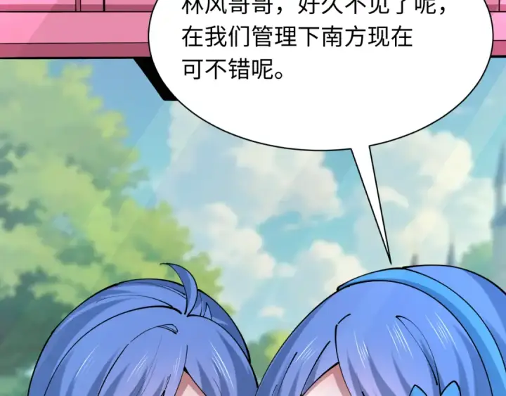 《全球诡异时代》第391话 扶桑篇图91