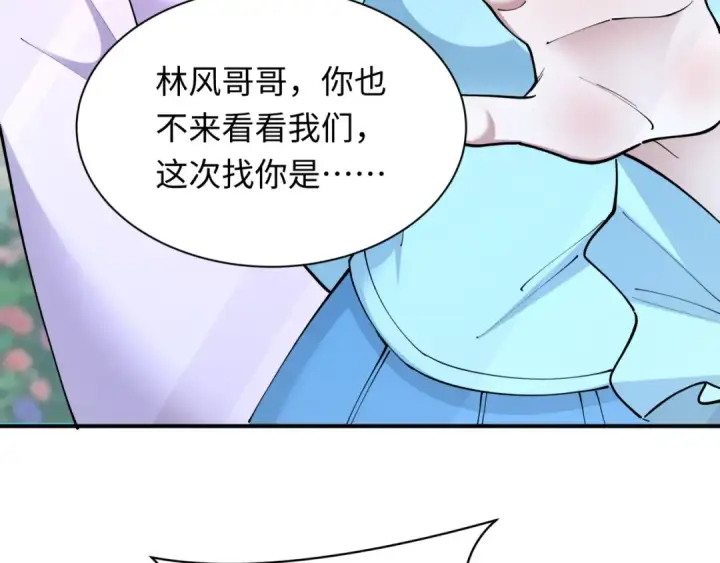 《全球诡异时代》第391话 扶桑篇图93