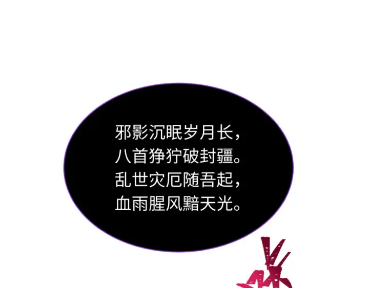 《全球诡异时代》第392话 扶桑篇图100