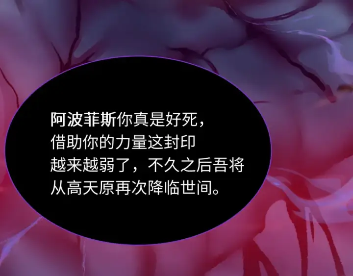 《全球诡异时代》第392话 扶桑篇图103