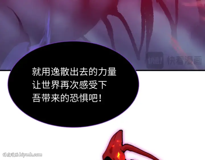 《全球诡异时代》第392话 扶桑篇图104