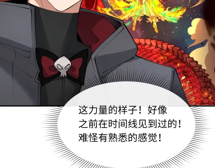 《全球诡异时代》第392话 扶桑篇图110