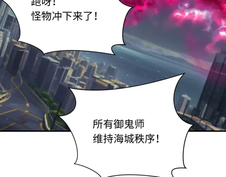 《全球诡异时代》第392话 扶桑篇图118
