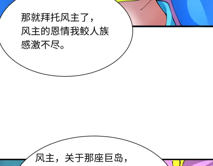 《全球诡异时代》第392话 扶桑篇图12