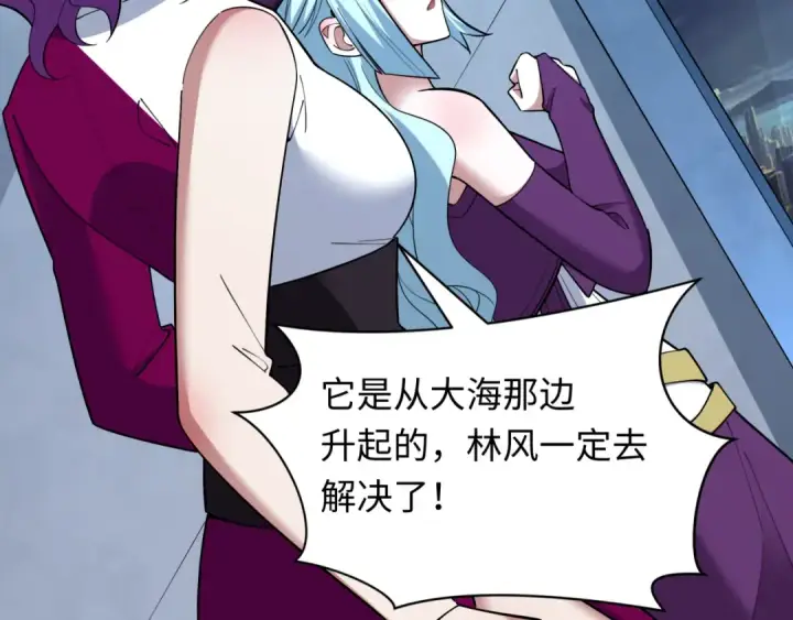 《全球诡异时代》第392话 扶桑篇图122