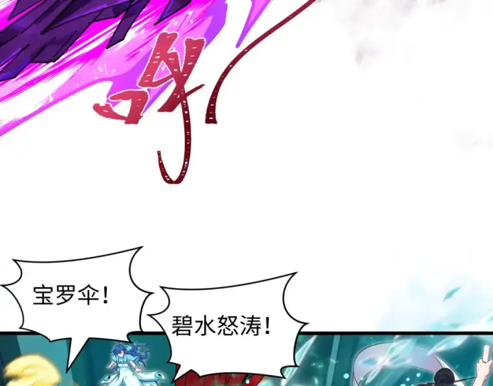 《全球诡异时代》第392话 扶桑篇图126
