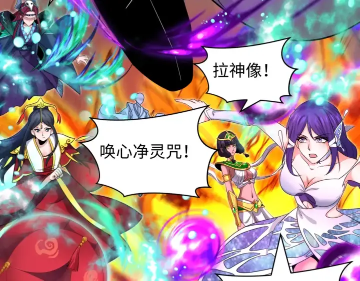 《全球诡异时代》第392话 扶桑篇图130