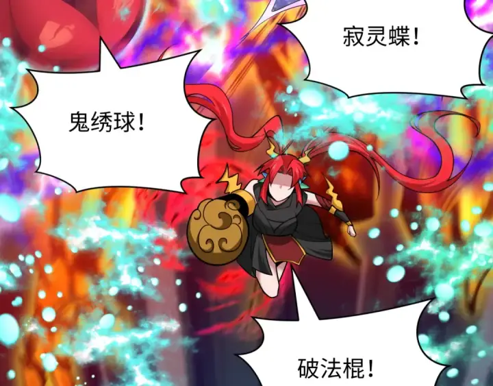 《全球诡异时代》第392话 扶桑篇图131