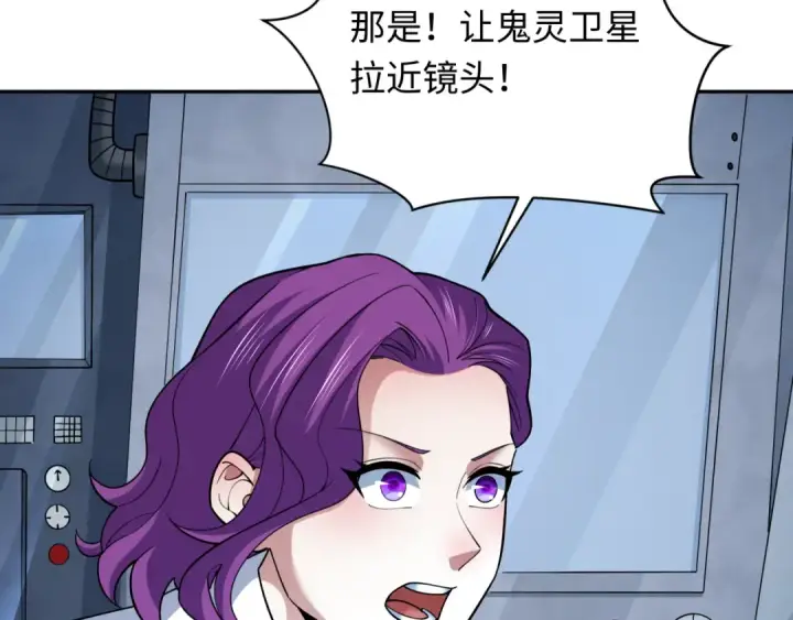 《全球诡异时代》第392话 扶桑篇图142