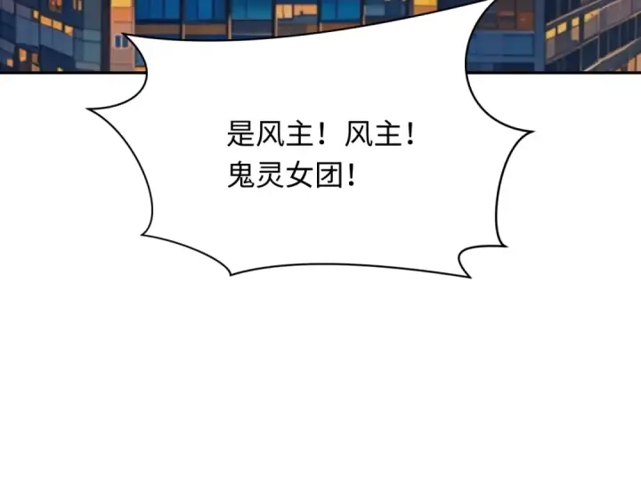 《全球诡异时代》第392话 扶桑篇图148