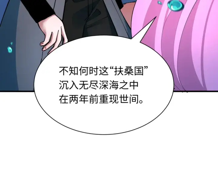 《全球诡异时代》第392话 扶桑篇图15