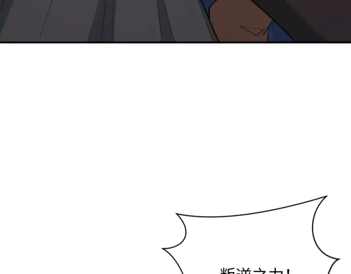 《全球诡异时代》第392话 扶桑篇图163