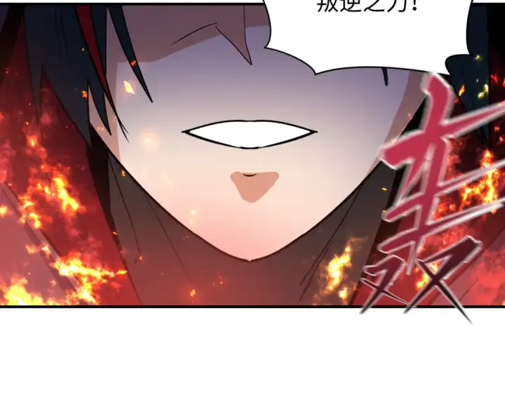 《全球诡异时代》第392话 扶桑篇图164