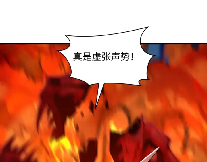 《全球诡异时代》第392话 扶桑篇图173