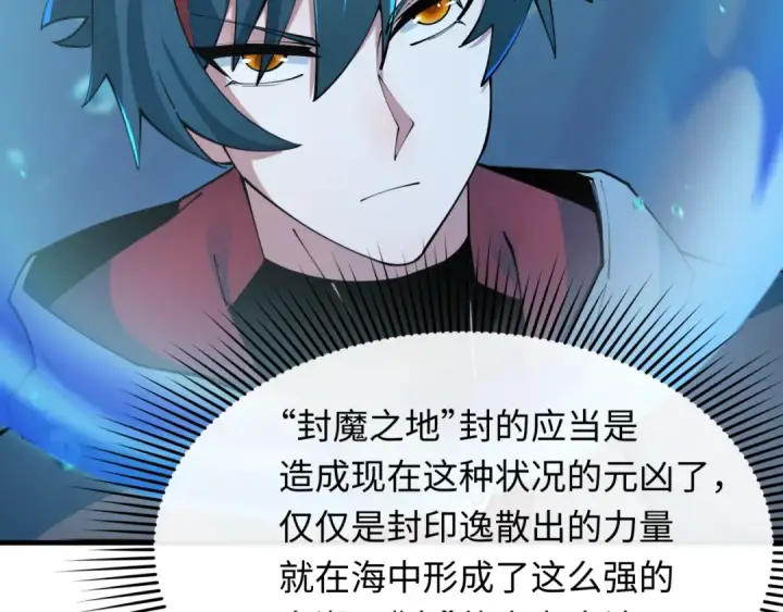 《全球诡异时代》第392话 扶桑篇图18