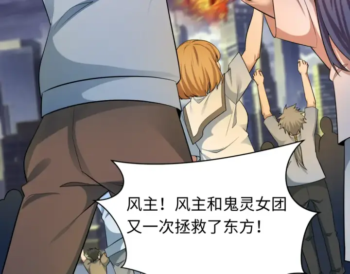 《全球诡异时代》第392话 扶桑篇图181