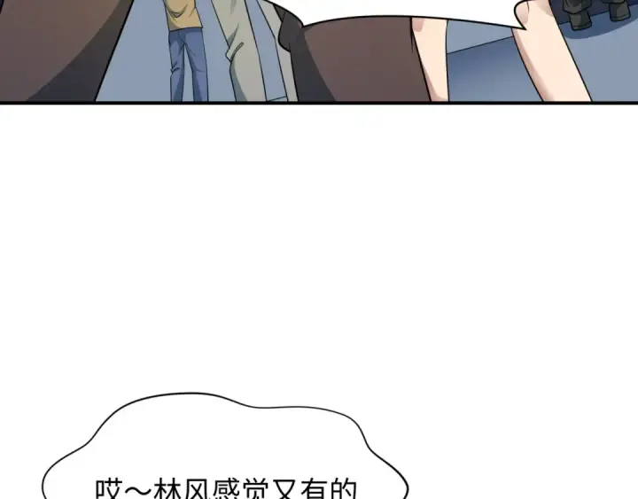 《全球诡异时代》第392话 扶桑篇图182