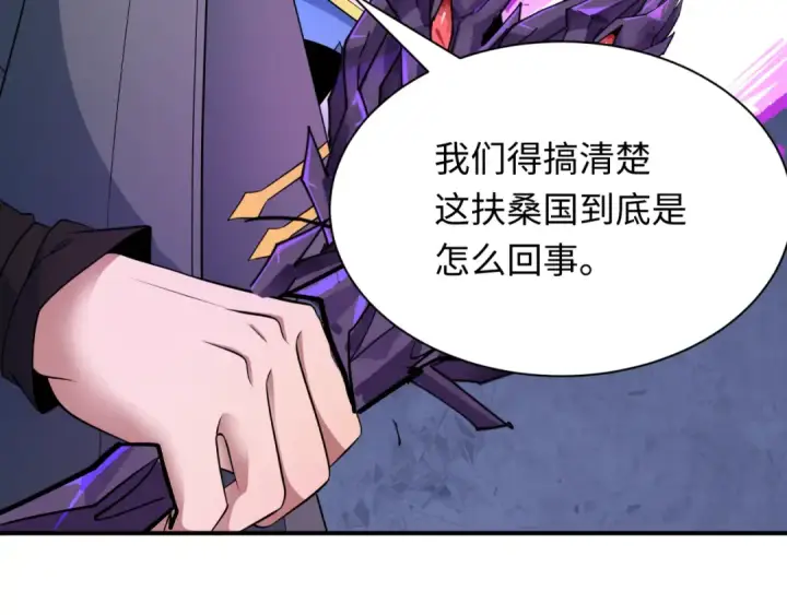《全球诡异时代》第392话 扶桑篇图188
