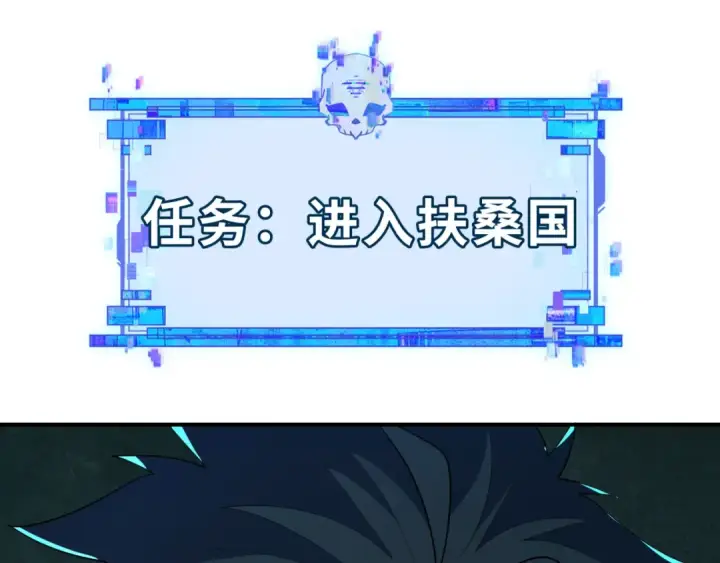 《全球诡异时代》第392话 扶桑篇图189