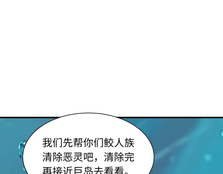 《全球诡异时代》第392话 扶桑篇图20