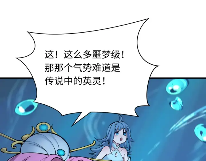 《全球诡异时代》第392话 扶桑篇图28