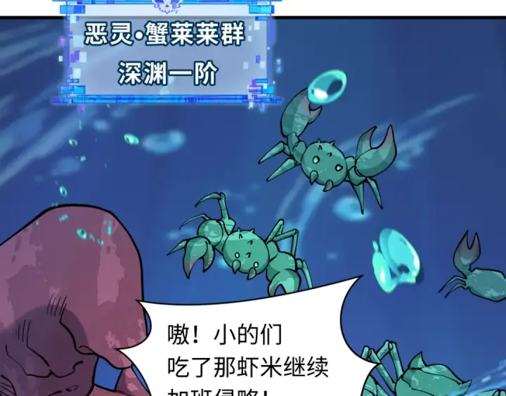《全球诡异时代》第392话 扶桑篇图31