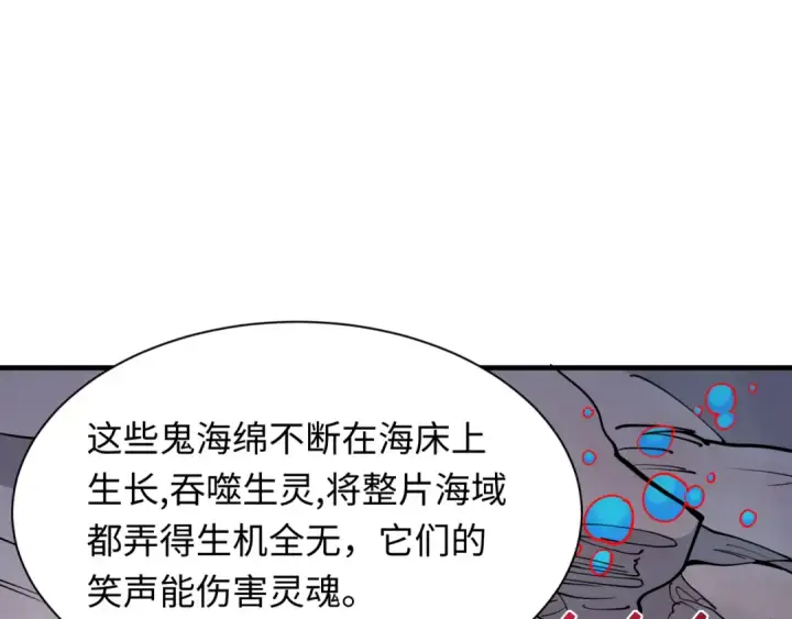 《全球诡异时代》第392话 扶桑篇图35