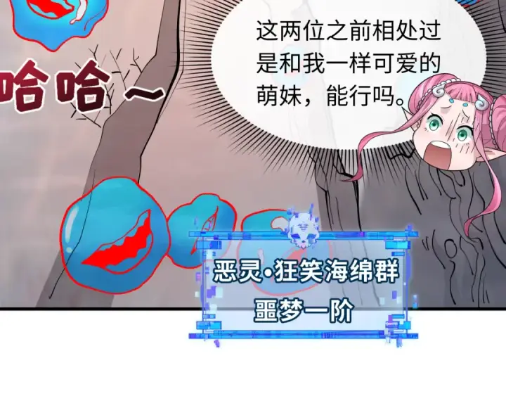 《全球诡异时代》第392话 扶桑篇图38