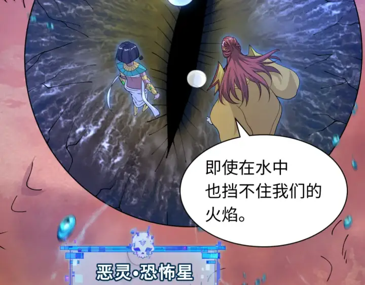 《全球诡异时代》第392话 扶桑篇图42