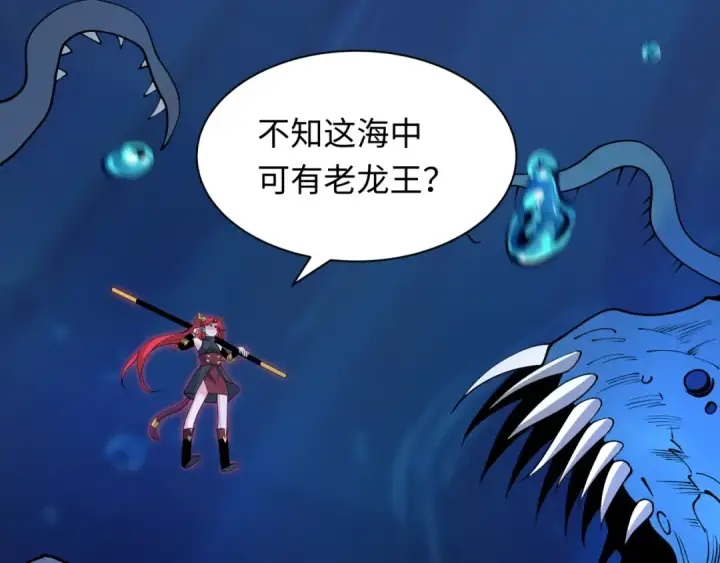 《全球诡异时代》第392话 扶桑篇图45