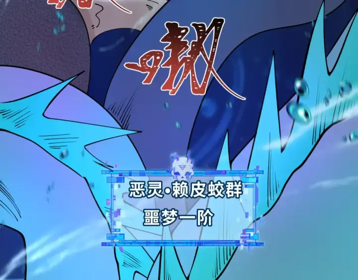 《全球诡异时代》第392话 扶桑篇图47
