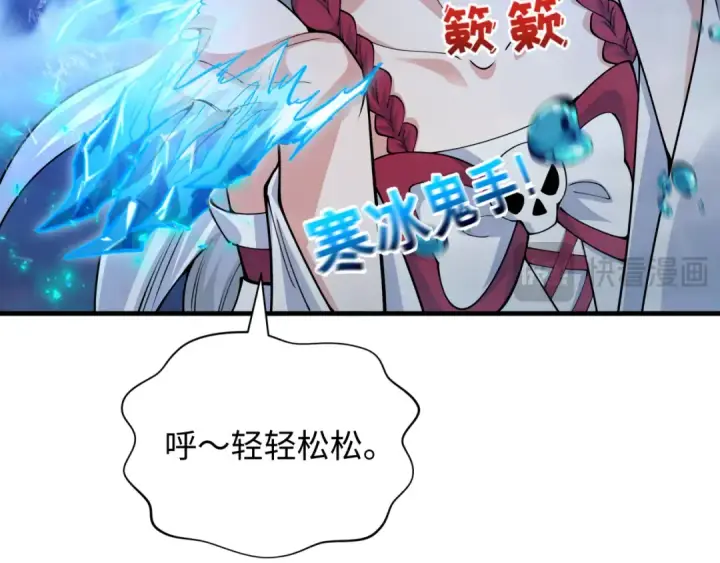 《全球诡异时代》第392话 扶桑篇图50