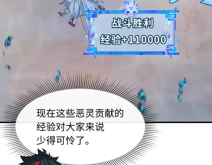 《全球诡异时代》第392话 扶桑篇图54