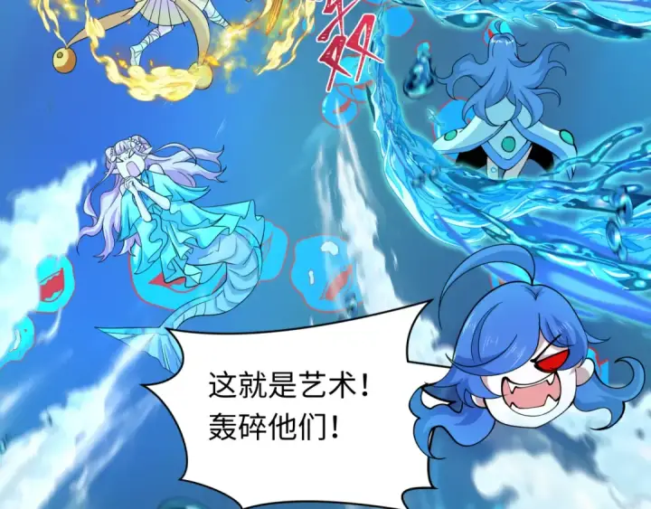《全球诡异时代》第392话 扶桑篇图57