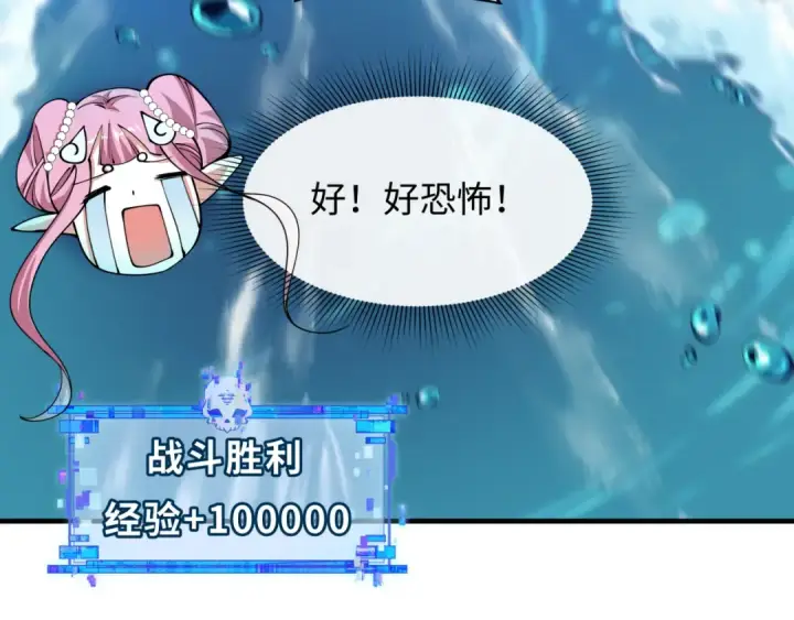 《全球诡异时代》第392话 扶桑篇图58