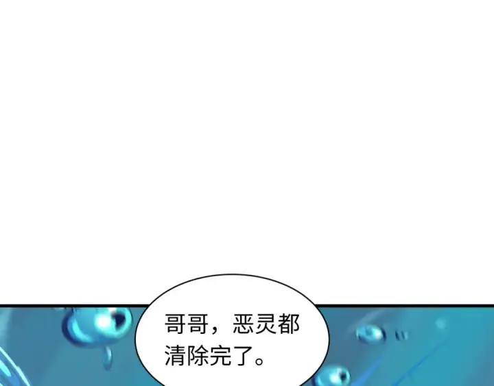 《全球诡异时代》第392话 扶桑篇图71