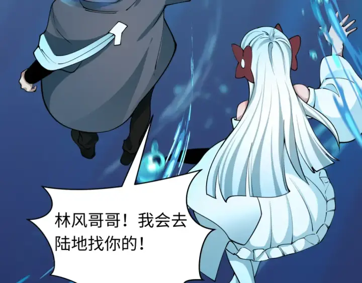 《全球诡异时代》第392话 扶桑篇图77