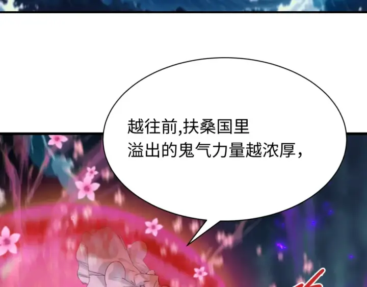 《全球诡异时代》第392话 扶桑篇图82