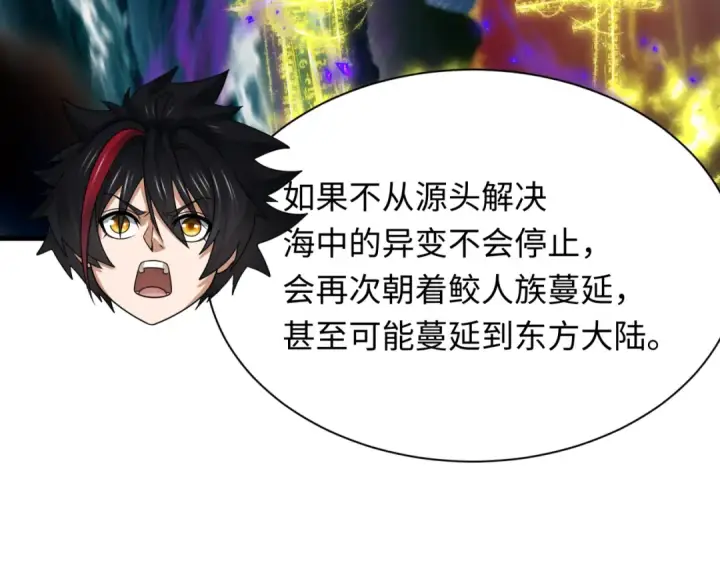 《全球诡异时代》第392话 扶桑篇图85