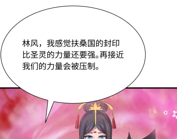 《全球诡异时代》第392话 扶桑篇图86