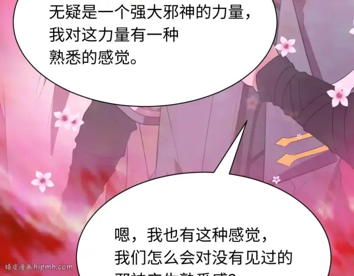 《全球诡异时代》第392话 扶桑篇图88
