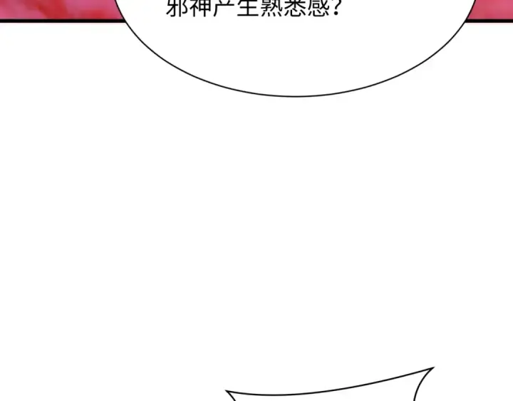 《全球诡异时代》第392话 扶桑篇图89