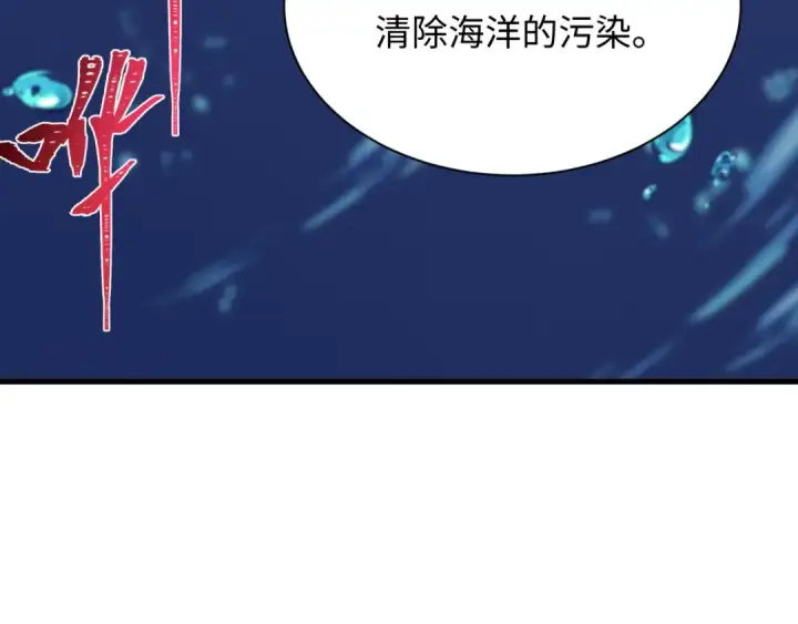 《全球诡异时代》第392话 扶桑篇图9
