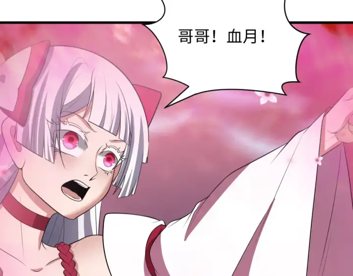 《全球诡异时代》第392话 扶桑篇图90